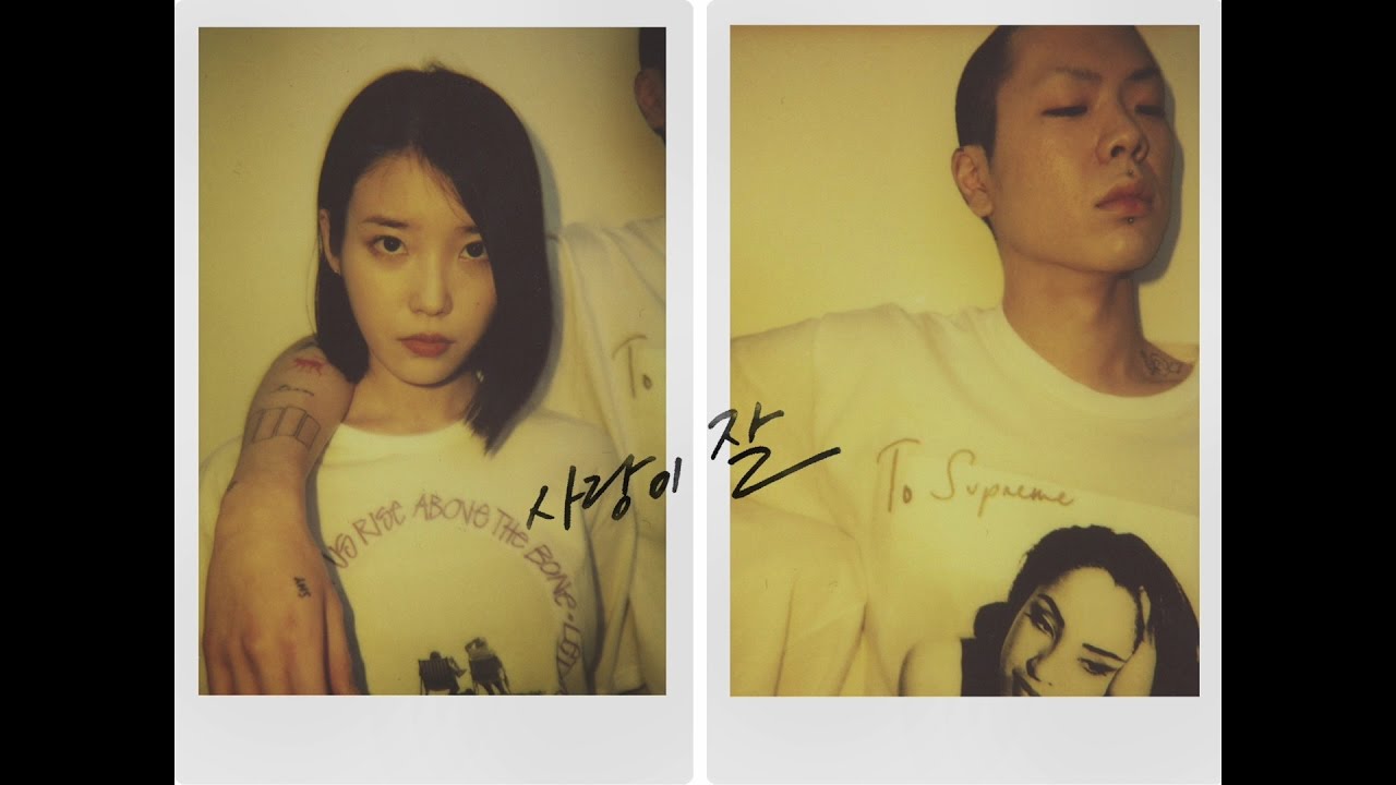 Teaser )) IU - Can't Love You Anymore (With Oh Hyuk) - Kpopmap