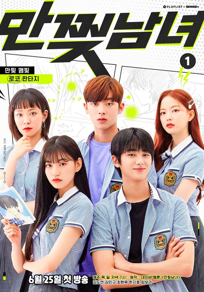 find out about actress han jihyo acting pop out boy find out about actress han jihyo acting pop out boy