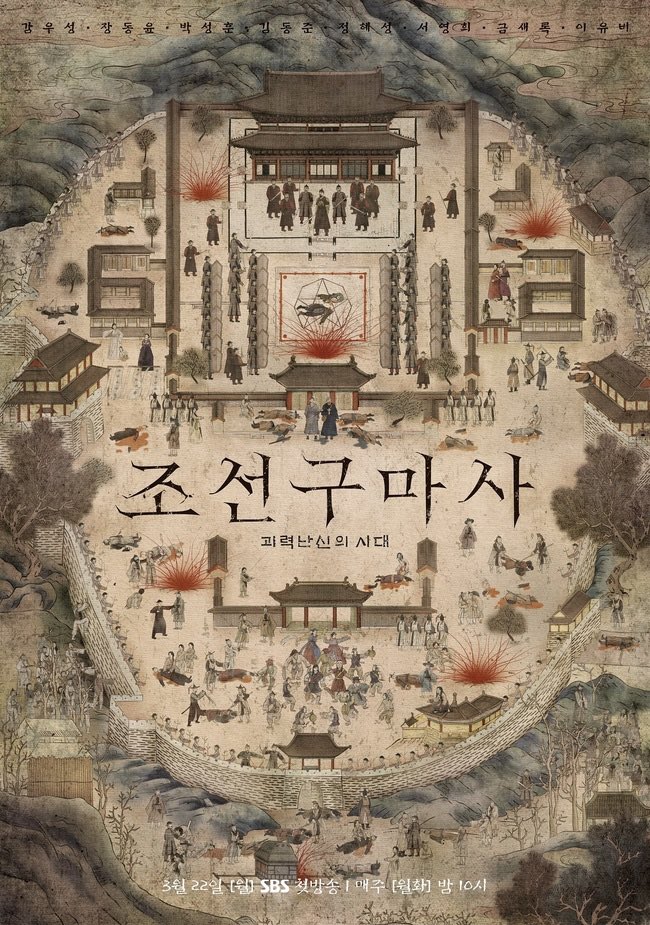Top 4 K-Dramas To Have On Your Watchlist This March 2021