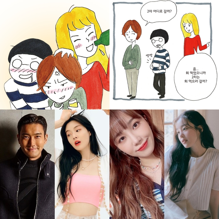 35 Dramas Of 2021 Based On Webtoon - Confirmed
