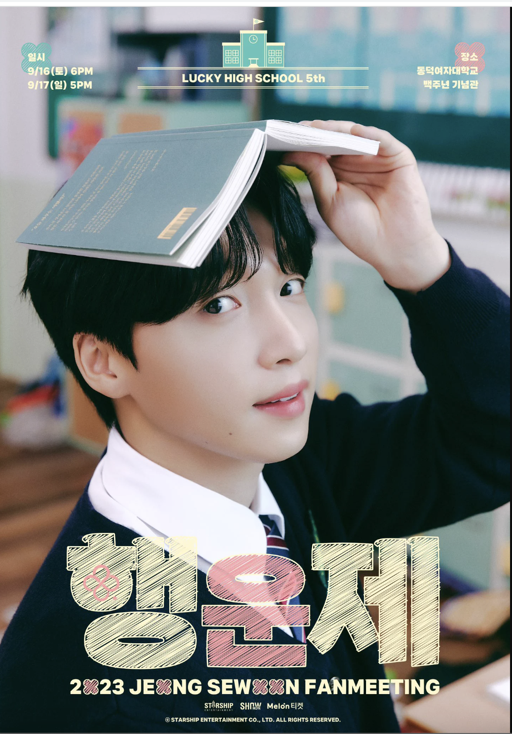 Jeong SeWoon Releases Refreshing Pictures Ahead Of Announcing His 2023 “LUCKY HIGH SCHOOL 5th” Fanmeeting